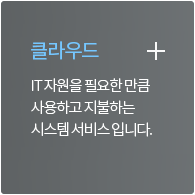 클라우드 바로가기