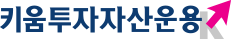키움자산운용 logo
